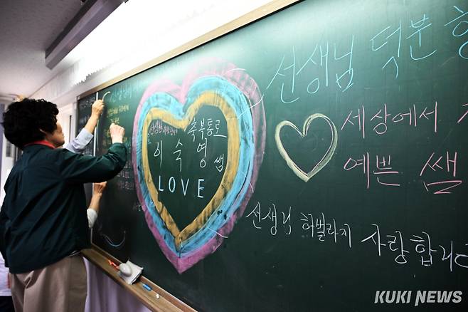 44회 스승의 날인 15일 서울 마포구에 있는 일성여자중고등학교에서 학생들이 선생님께 남기는 메시지를 칠판에 적고 있다.