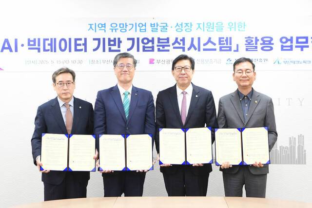 15일 부산시청 국제의전실에서 열린 ‘AI·빅데이터 기반 기업분석시스템(BASA)’ 활용 업무협약식에서 박형준 부산시장(왼쪽 세 번째)이 최원목 신용보증기금 이사장(왼쪽 두 번째), 송복철 부산경제진흥원장(왼쪽 첫 번째), 김형균 부산테크노파크 원장 등과 함께 협약서를 들어 보이고 있다. 부산시 제공