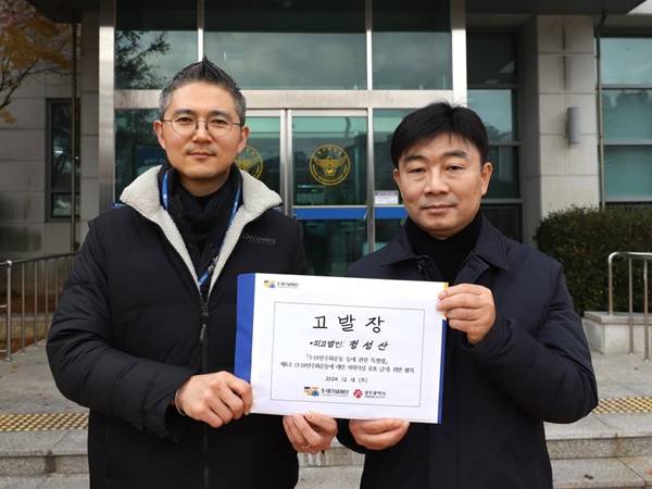 ▲광주광역시(시장 강기정)와 5·18기념재단이 지난해 12월11일 김광동 전 진실·화해를위한과거사정리위원회 위원장과 신동국 뉴그루터기 출판사 대표를 5·18민주화운동 관련 허위사실 유포 혐의로 광주경찰청에 고발했다. 왼쪽이 최경훈 5·18기념재단 기록진실부 팀장. 사진=5·18기념재단