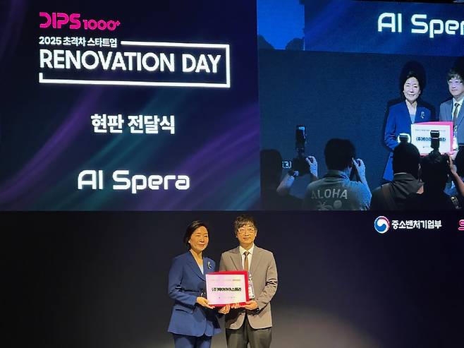 < 지난 13일 개체된  ‘Renovation Day’ 행사에서 AI스페라 강병탁 대표(왼쪽)가 초격차 스타트업 1000+ 현판을 전달받았다 / AI스페라 제공 >