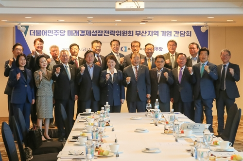 부산상공회의소 양재생 회장과 신정택 고문 등이 지난 9일 부산롯데호텔에서 민주당 미래경제성장전략위원회와 간담회를 갖고 부산경제계 제언집을 전달했다. [부산상의]