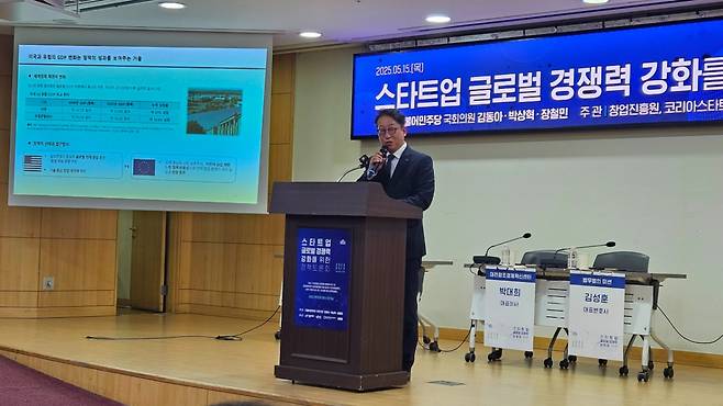 15일 국회에서 열린 '스타트업 글로벌 경쟁력 강화를 위한 정책 토론회'에서 박대희 대전창조경제혁신센터 대표가 발표하고 있다. /사진=최태범 기자