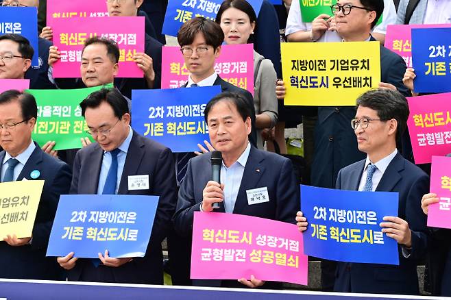 배낙호 김천시장(앞줄 왼쪽에서 세번째)이 혁신도시 공공기관 2차 이전의 대통령 공약 반영을 촉구하는 결의대회에 참석해 구호를 외치고 있다/사진제공=김천시