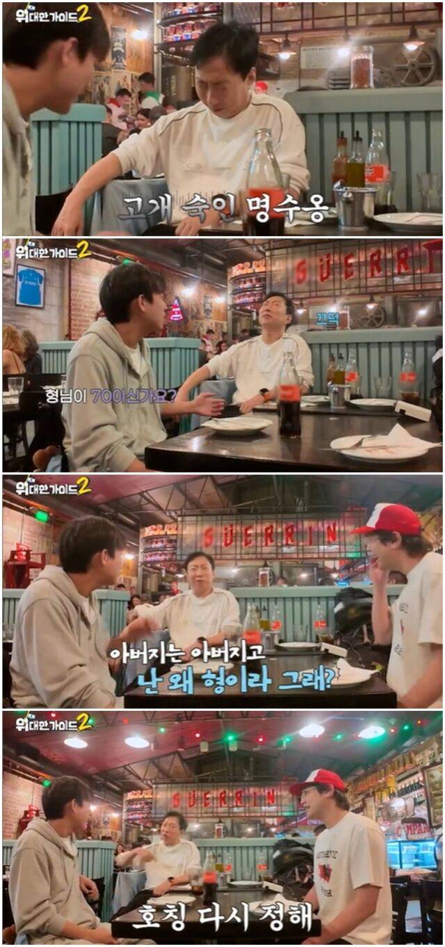 박명수, 이무진,최다니엘./MBC에브리원