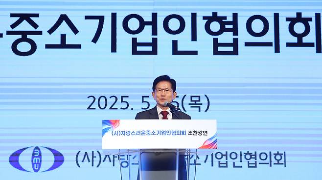 김문수 국민의힘 대선 후보가 15일 서울 영등포구 중소기업중앙회에서 열린 ‘자랑스러운 중소기업인협의회 조찬 강연’에 참석해 축사를 하고 있다. [연합]