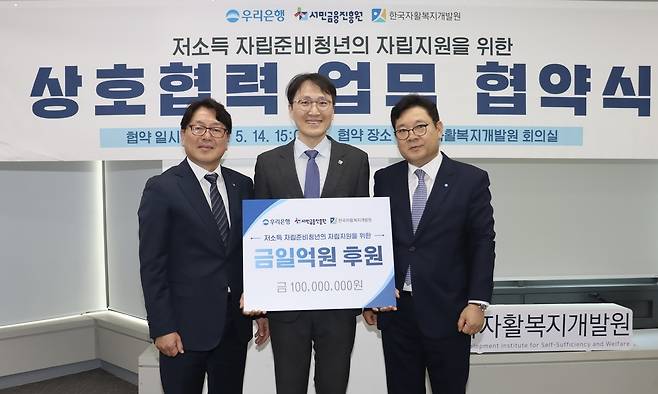 14일 서울 서대문구 한국자활복지개발원 중회의실에서 ‘저소득 자립준비청년의 자립지원을 위한 상호협력 업무협약식’이 열렸다. 최인호 서민금융진흥원 부원장(왼쪽부터), 정해식 한국자활복지개발원 원장, 박종인 우리은행 부행장이 협약체결 이후 기념촬영을 하고 있다.[한국자활복지개발원 제공]