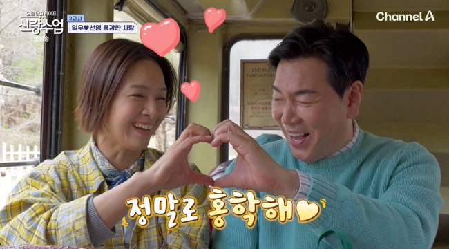 사진=채널A ‘요즘 남자 라이프-신랑수업’ 캡처