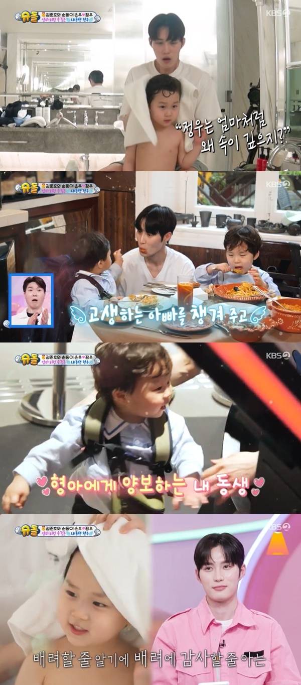 KBS 2TV ‘슈퍼맨이 돌아왔다’ 캡처