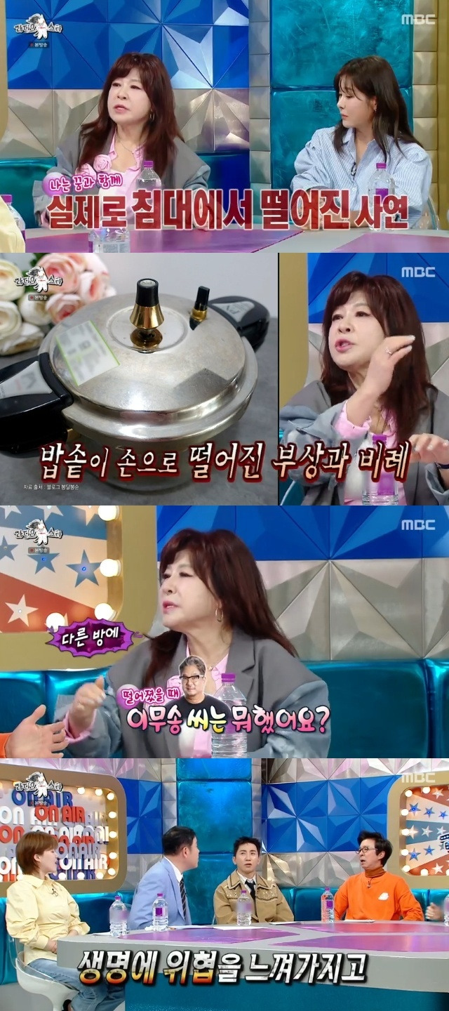 MBC ‘라디오스타’ 캡처