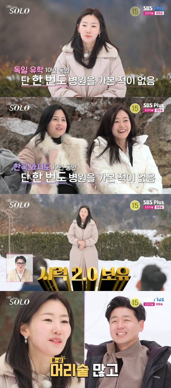 ENA, SBS Plus ‘나는 SOLO’ 캡처