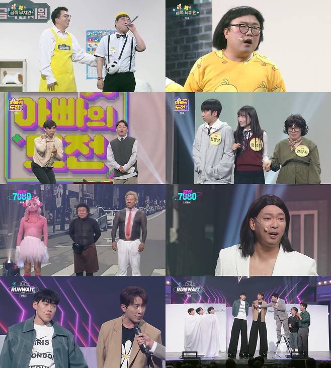 사진=KBS 2TV ‘개그콘서트’