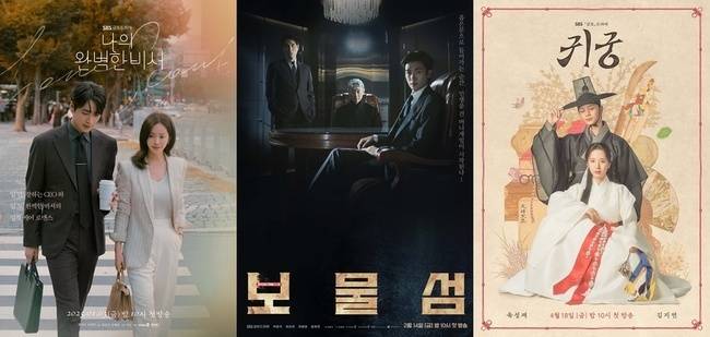 왼쪽부터 ‘나의 완벽한 비서’, ‘보물섬’, ‘귀궁’ 포스터/SBS 제공