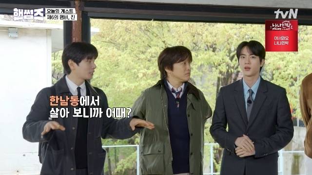 tvN ‘핸썸가이즈’ 캡처