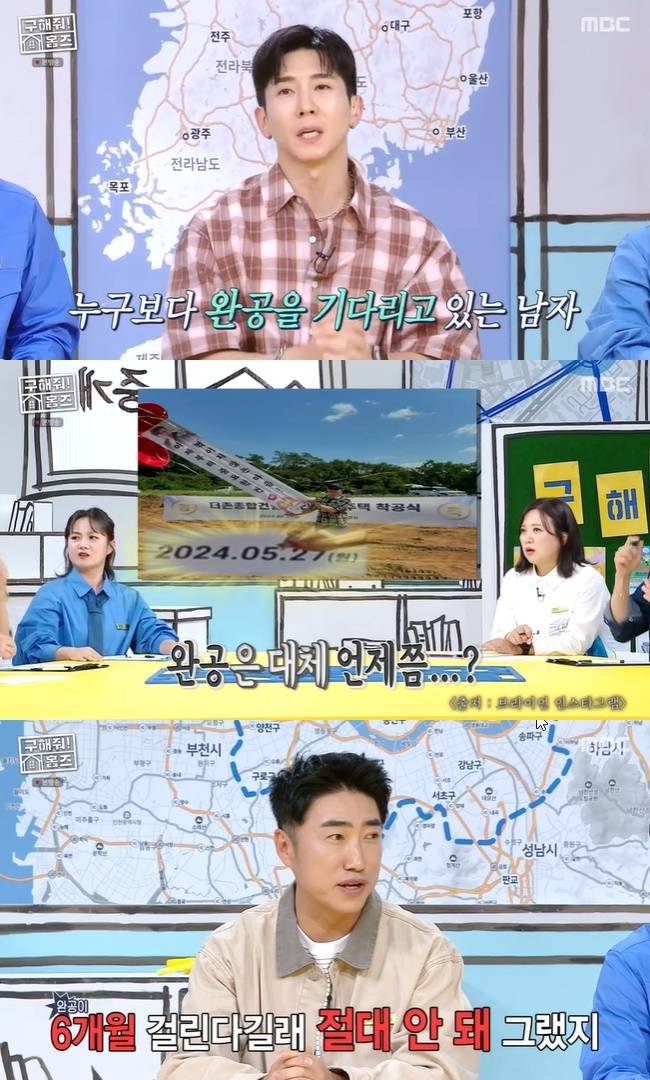 사진=MBC ‘구해줘! 홈즈’ 캡처