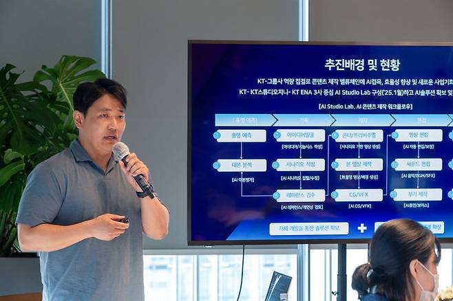[서울=뉴시스] 유현중 KT 미디어부문 미디어개발담당 상무가 15일 서울 종로구 KT광화문빌딩East에서 열린 'AI 스튜디오 랩 기술 시연회'에서 설명하고 있다. 2025.05.15. photo@newsis.com *재판매 및 DB 금지