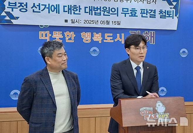 [김해=뉴시스]김해YMCA 전 부이사장 등은 15일 김해시청 프레스센터에서 이사 감사 선거 논란에 대한 대법원 판결에 대해 후속절차 이행을 촉구했다. 2025.05.15.  woo@newsis.com