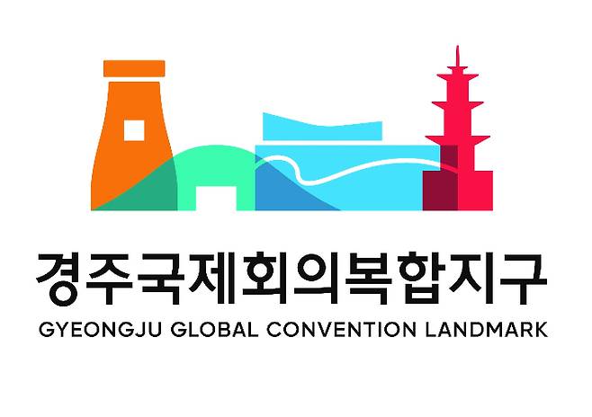 경주국제회의복합지구(GGCL) 브랜드 로고. 경주의 역사·문화 자산을 현대적으로 해석한 디자인으로, 세계 3대 디자인상인 '레드닷 디자인 어워드' 본상을 수상했다. 경주시 제공