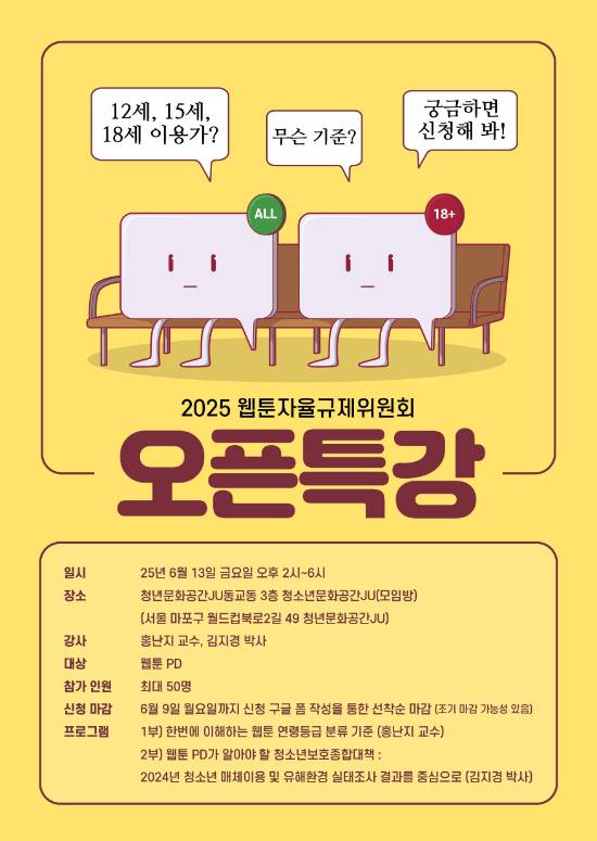 한국만화가협회 제공