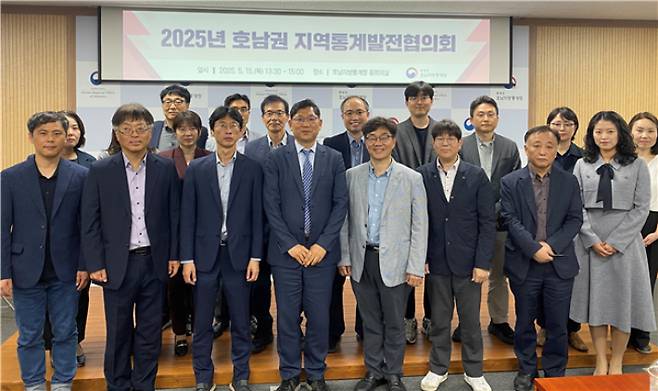 호남지방통계청은 15일 나라키움 광주통합청사에서 호남권 내 지자체 및 한국은행, 학계, 연구원 소속 전문위원들이 참석하는 '2025년호남권지역통계발전협의회'를 개최했다. 호남지방통계청 제공