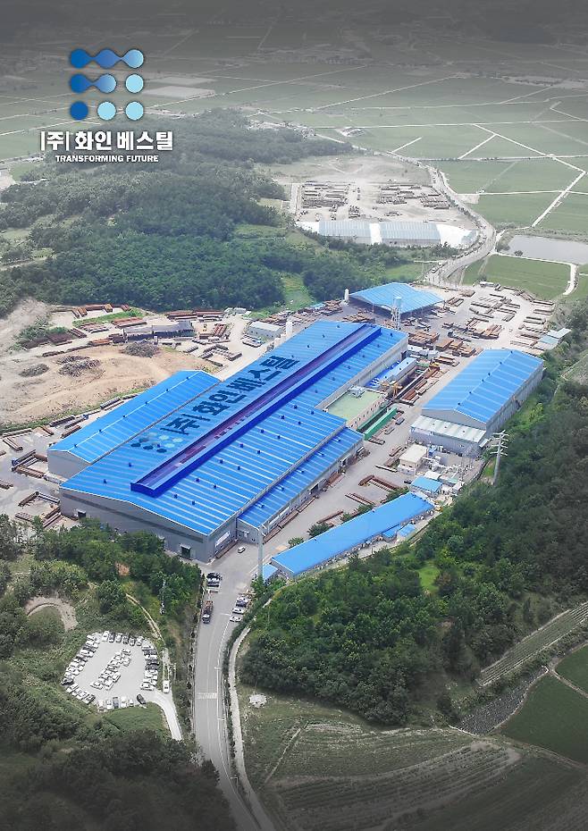 화인베스틸(주) 제공