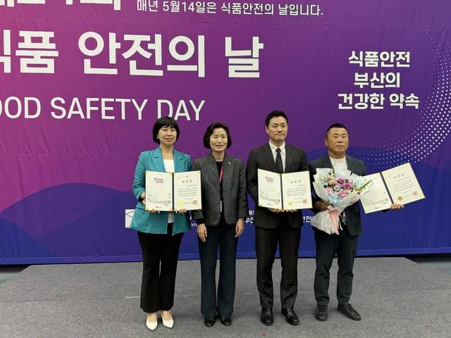 부산 금정농협 금정구친환경농산물급식센터 임직원들이 14일 부산시청에서 열린 ‘제24회 식품안전의 날’ 기념행사에서 받은 부산시장 표창을 들어보이고 있다.