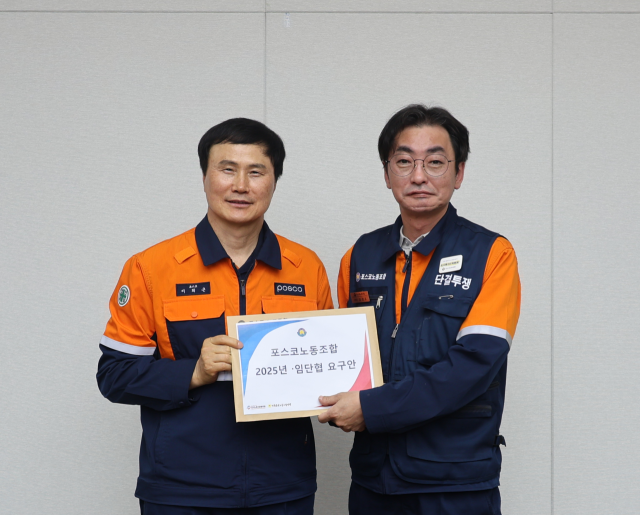 ▲ 포스코 2025 임단협 교섭 상견례(왼쪽부터 이희근 대표이사 사장과 김성호 위원장) ⓒ 포스코노동조합 제공