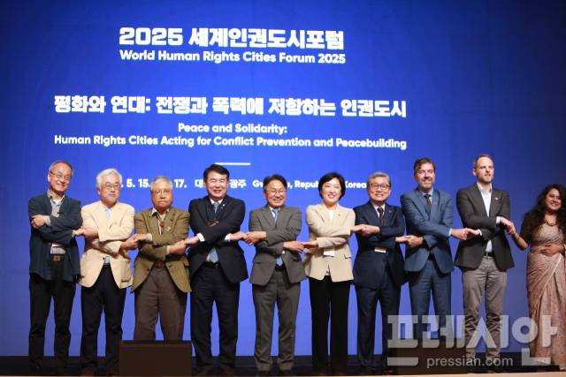 ▲15일 김대중컨벤션센터에서 '2025 세계인권도시포럼'이 개막 됐다.2025.05.15ⓒ프레시안(백순선)