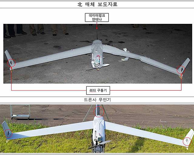 ▲ 국방과학연구소가 부승찬 의원실에 보고한 '전단무인기와 드론사무인기 형상 비교분석' 자료. 위 무인기가 평양에 나타났다고 북한 관영매체가 보도한 기종이며 아래 무인기는 드론사에서 보유중인 무인기. ⓒ부승찬의원실