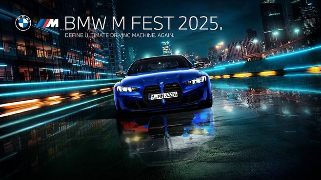 BMW M FEST 2025. 사진=BMW코리아 제공