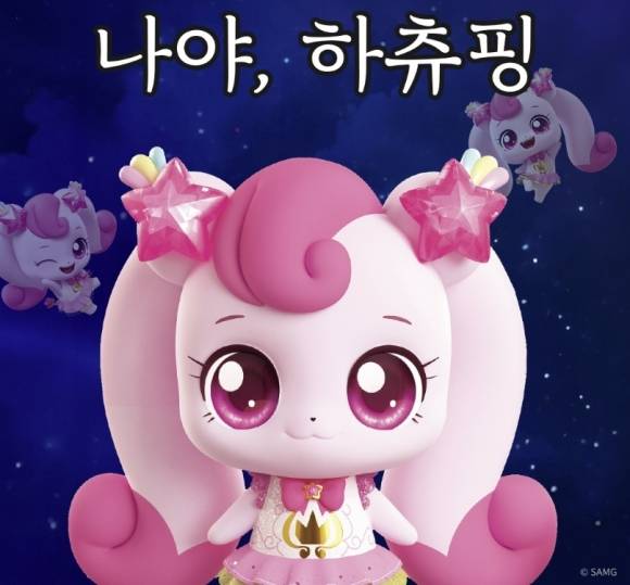 애니메이션 ‘슈팅스타 캐치! 티니핑’의 ‘로열 티니핑’이자 주인공 격인 ‘스타 하츄핑’. 자료 : 캐치! 티니핑 공식 인스타그램