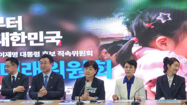 15일 서울 여의도 민주당 중앙당사에서 이재명 대선 후보 직속 인구미래위원회(위원장 서영교 의원)가 첫 출범 회의를 하고 있다. 연합뉴스