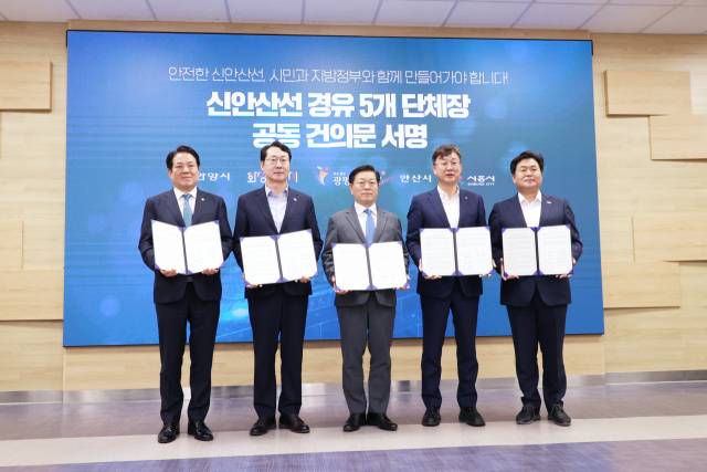 최대호 안양시장(맨 왼쪽)을 비롯해 화성, 광명, 안산, 시흥시장이 15일 광명시청 중회의실에서 ‘신안산선 통과 지자체 공동 대응 건의문’에 서명하고 기념촬영을 하고 있다.
