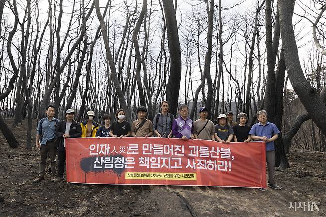 4월19일 ‘산불 피해지 현장 검증 설명회’에 참가한 시민들이 기념사진을 찍고 있다. ⓒ시사IN 이명익