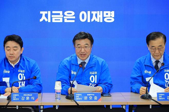 윤호중 더불어민주당 중앙선대위 총괄본부장(가운데)이 15일 서울 여의도 중앙당사에서 열린 제4차 총괄본부장단회의에서 발언하고 있다. ⓒ연합뉴스