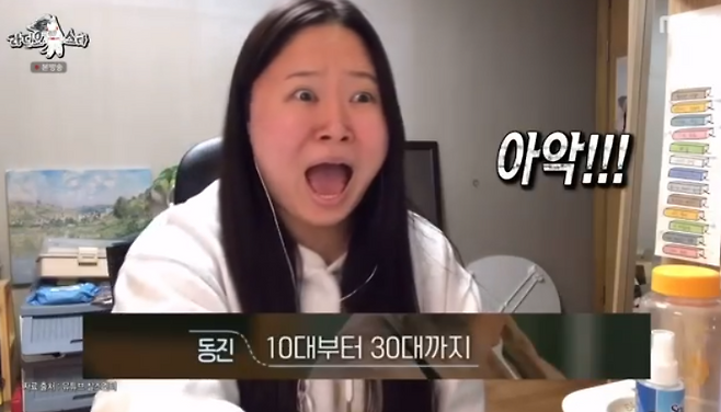 MBC 예능 ‘라디오스타’