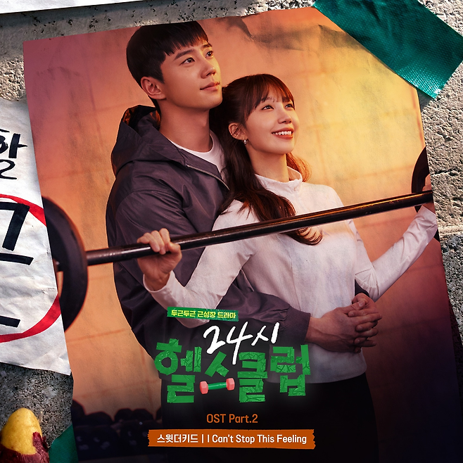 리웨이뮤직앤미디어 제공