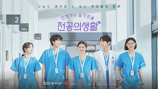 언젠가는 슬기로울 전공의생활.