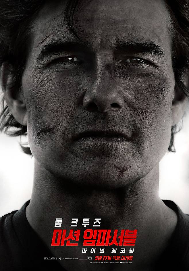 ▲ \'미션 임파서블:파이널 레코닝\'. 제공|롯데엔터테인먼트