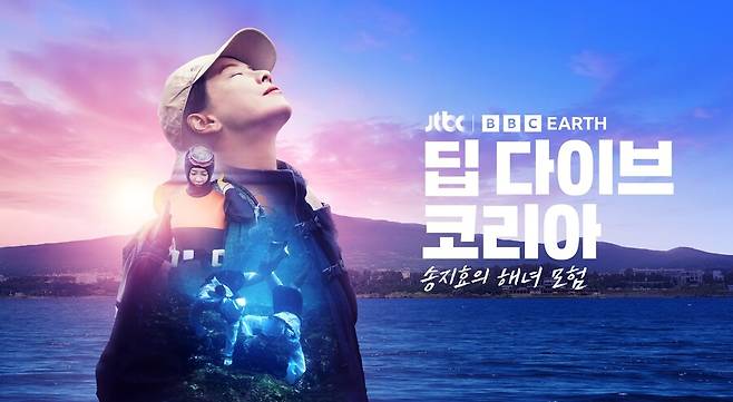 ▲ 송지효. 제공ㅣJTBC
