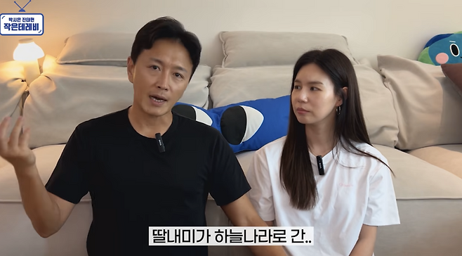 ▲ 사진 | '박시은 진태현 작은 테레비' 화면