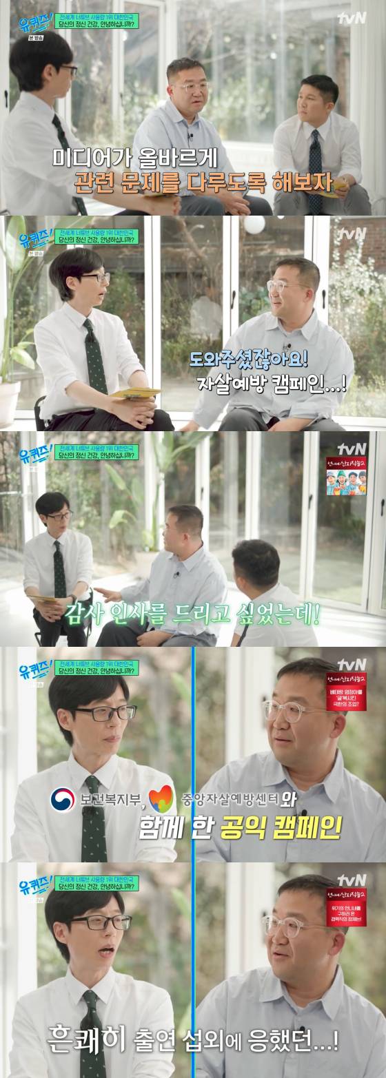 /사진=tvN 방송화면