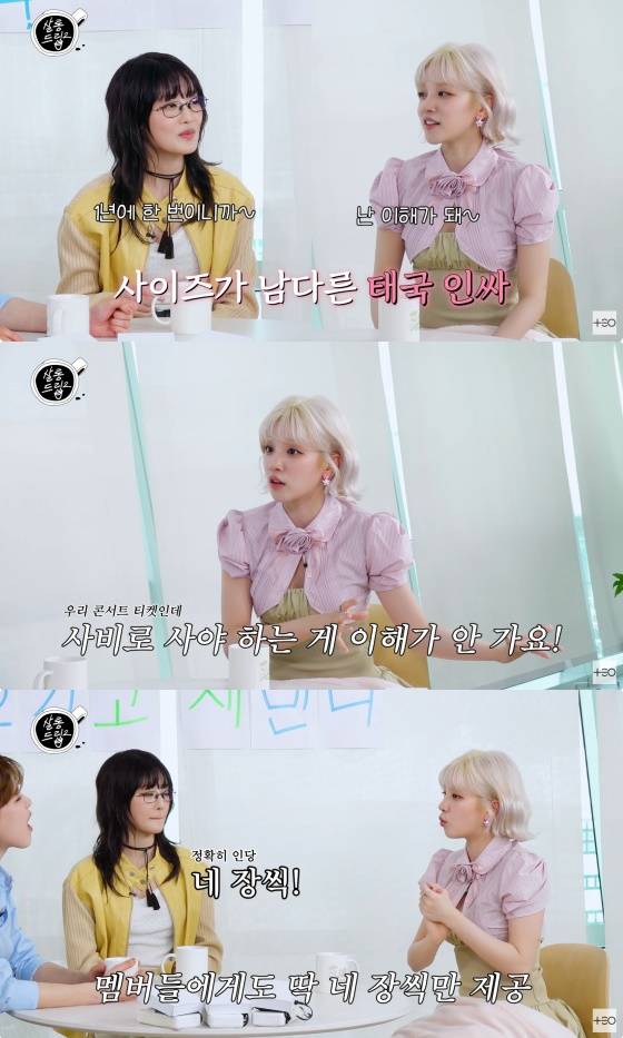 민니, 우기/사진=살롱드립2