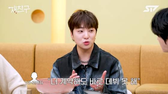 /사진=유튜브 채널 재친구