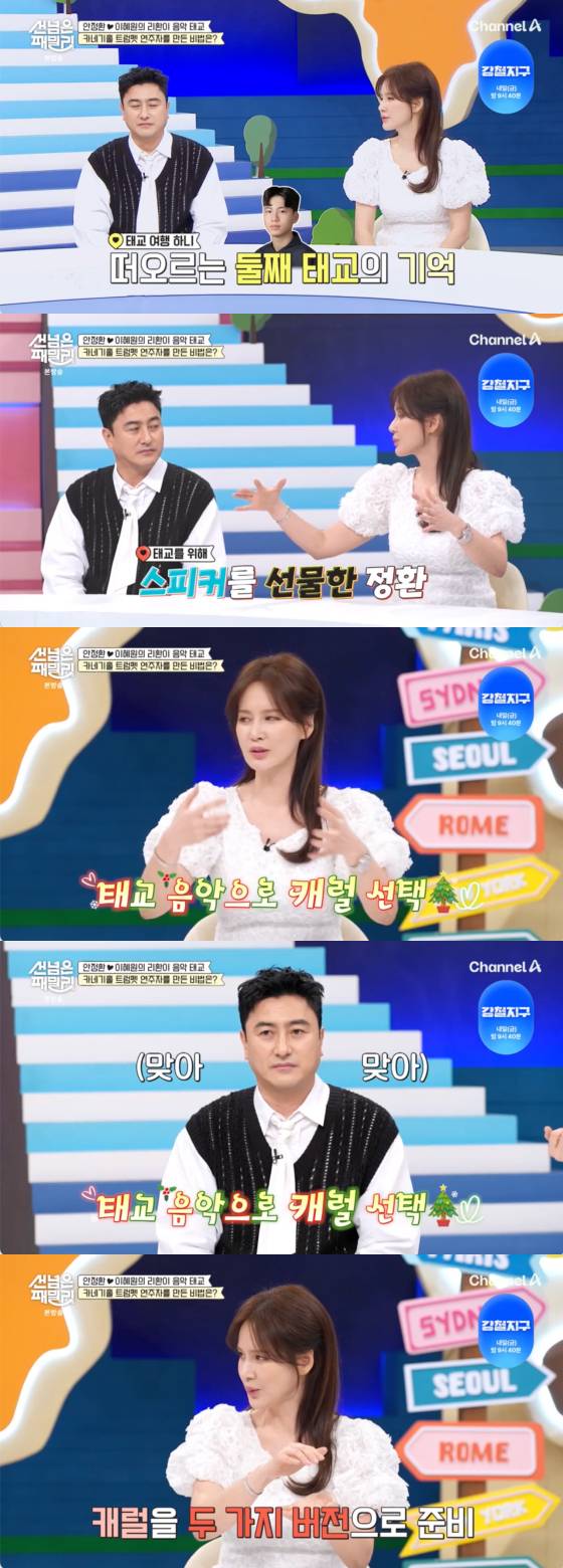 /사진=채널A 방송화면