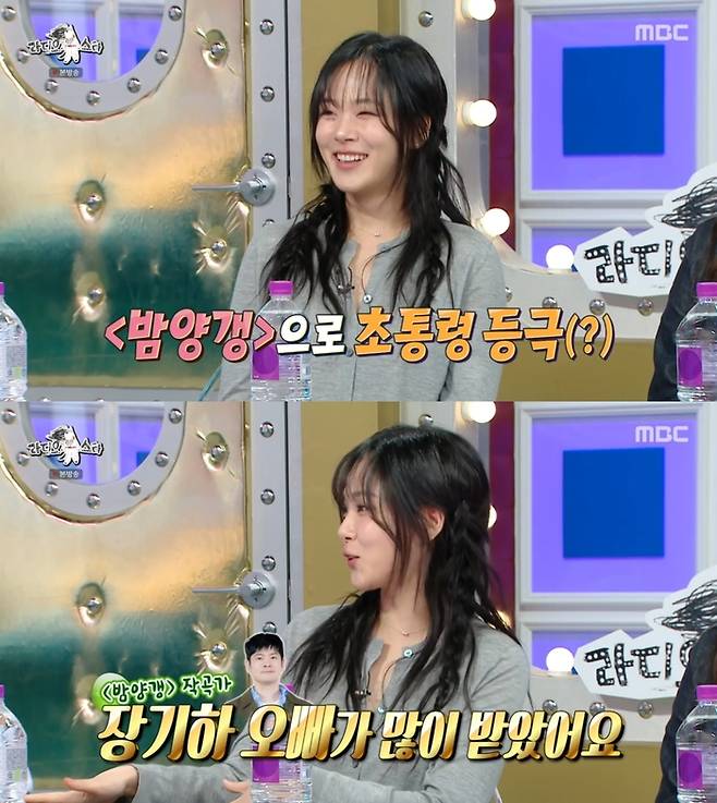 ‘라디오스타’. 사진 I MBC ‘라디오스타’ 방송 캡처