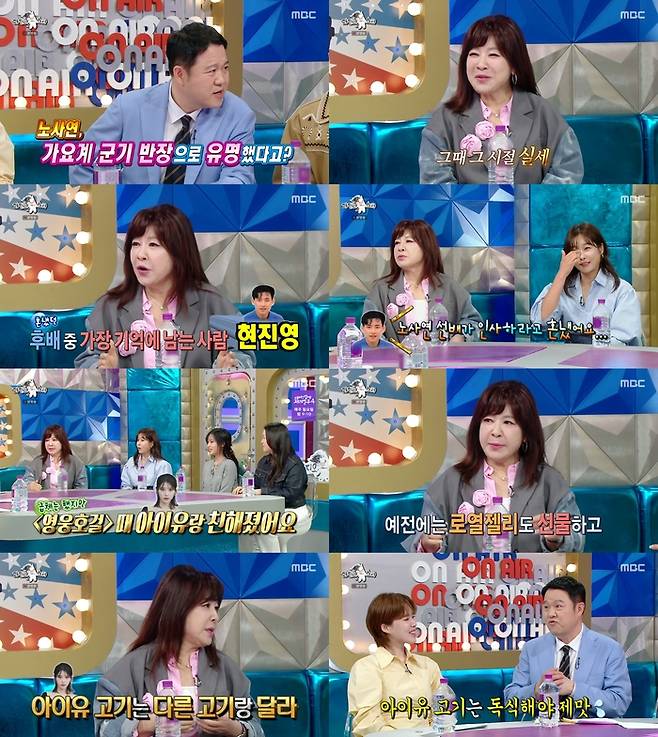 ‘라디오스타’. 사진 I MBC ‘라디오스타’ 방송 캡처