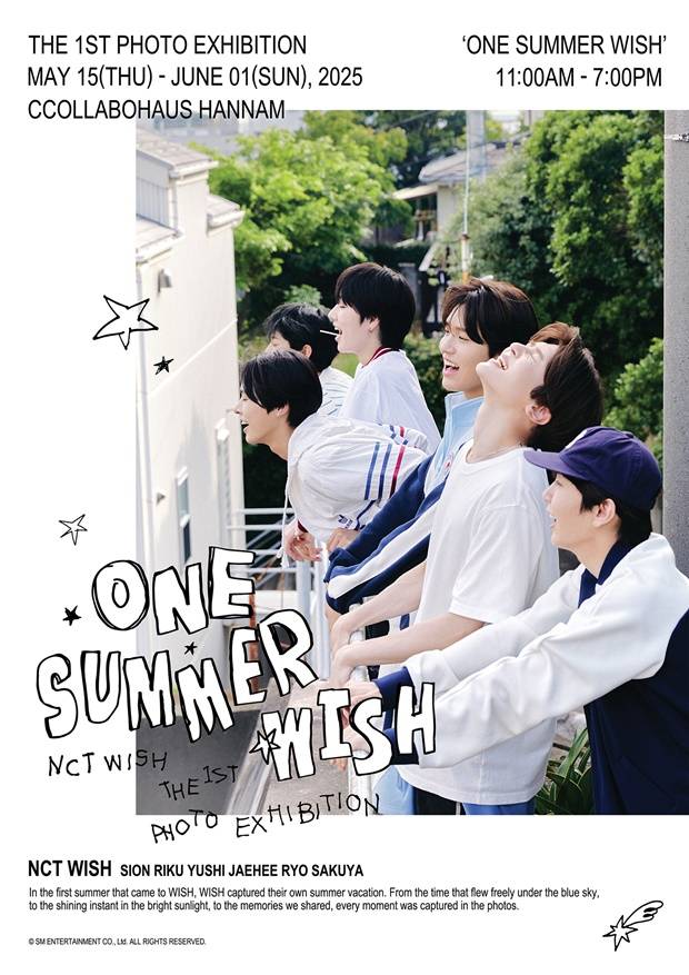엔시티 위시