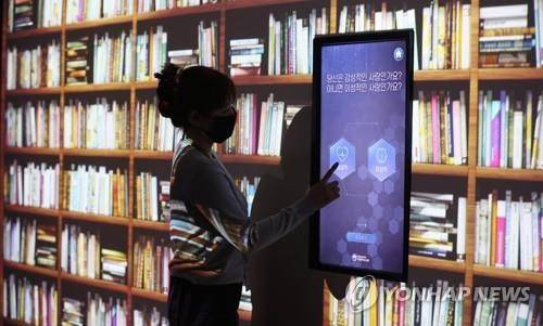 국립중앙도서관 [연합뉴스 자료사진. 재판매 및 DB 금지]