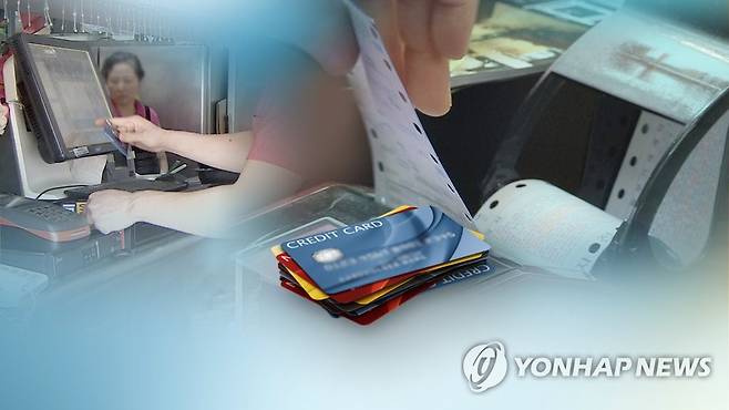 카드수수료 (CG) [연합뉴스TV 제공]