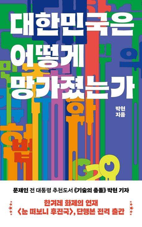 [서해문집 제공. 재판매 및 DB금지]